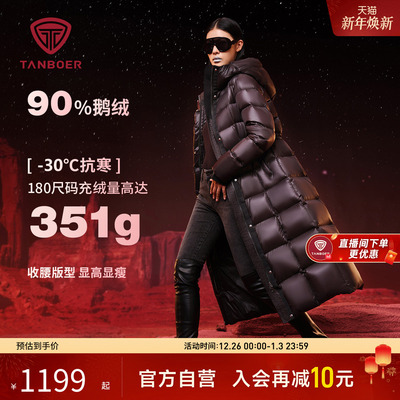 坦博尔长款鹅绒羽绒服黑金连帽