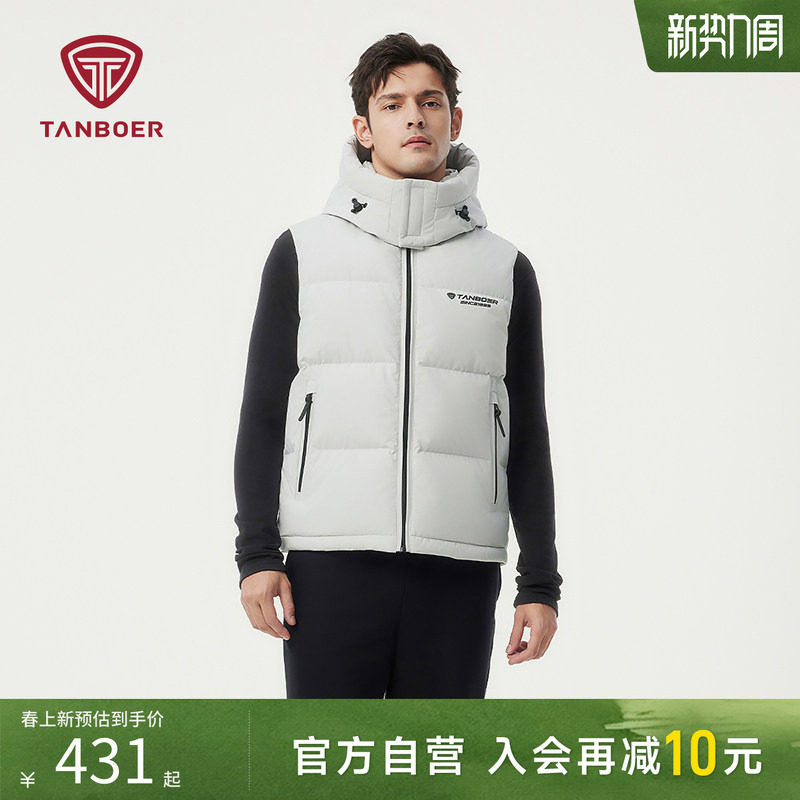 坦博尔秋季羽绒马甲 短款运动户外保暖男装坎肩背心可脱卸帽马夹