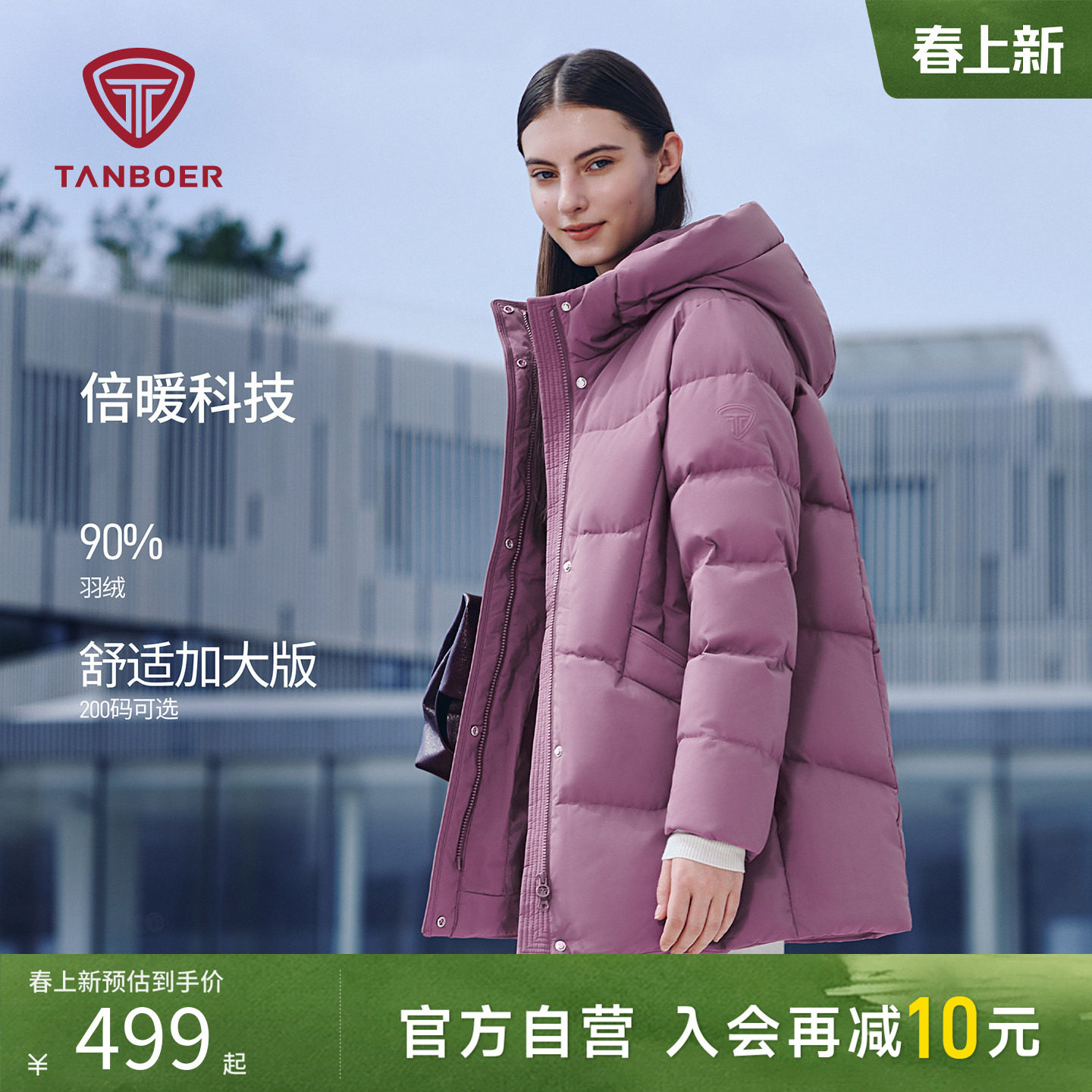 坦博尔冬季中老年羽绒服妈妈款中长款连帽蓄热科技保暖外套