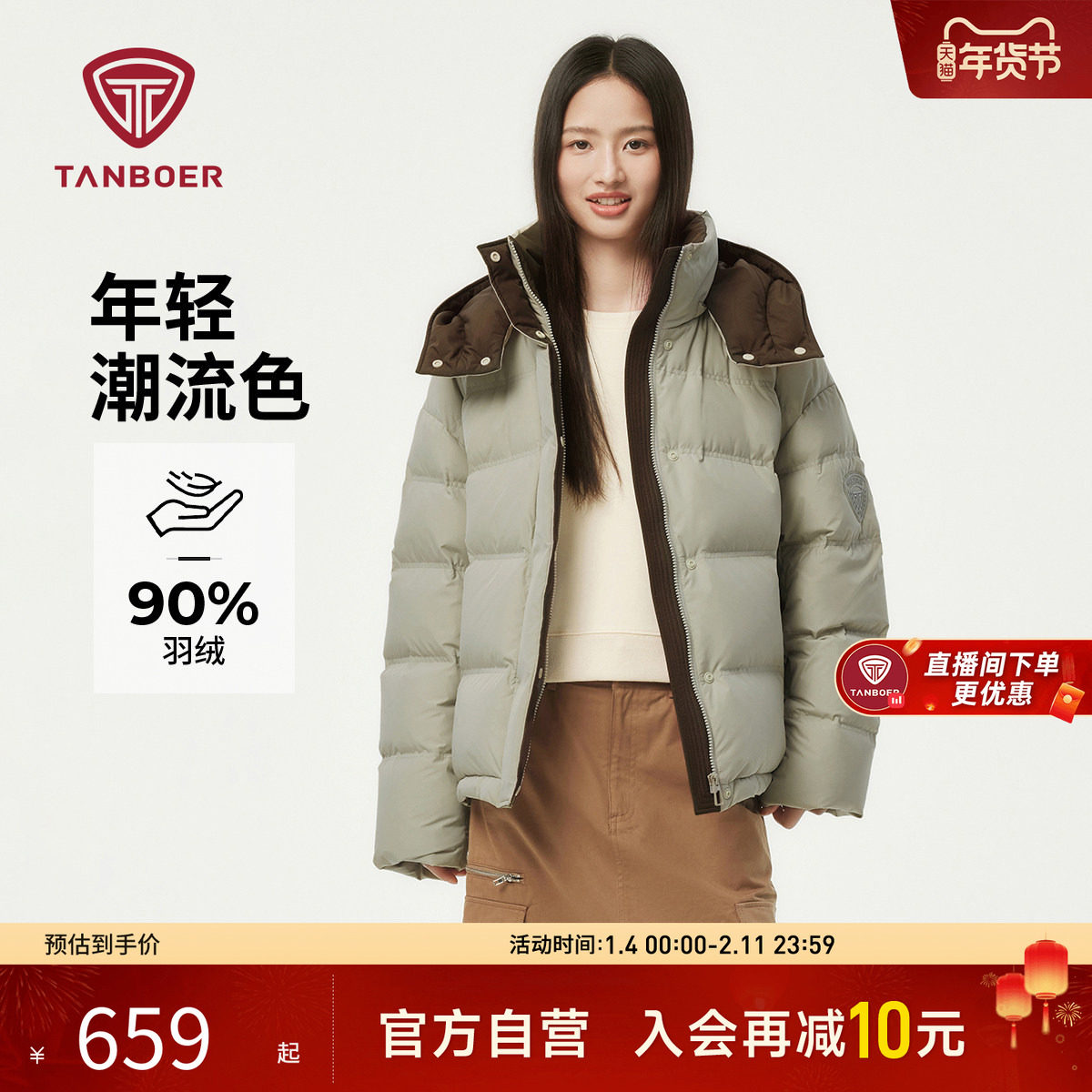 坦博尔25秋冬新款运动羽绒服女短款户外保暖加厚时尚休闲外套显瘦