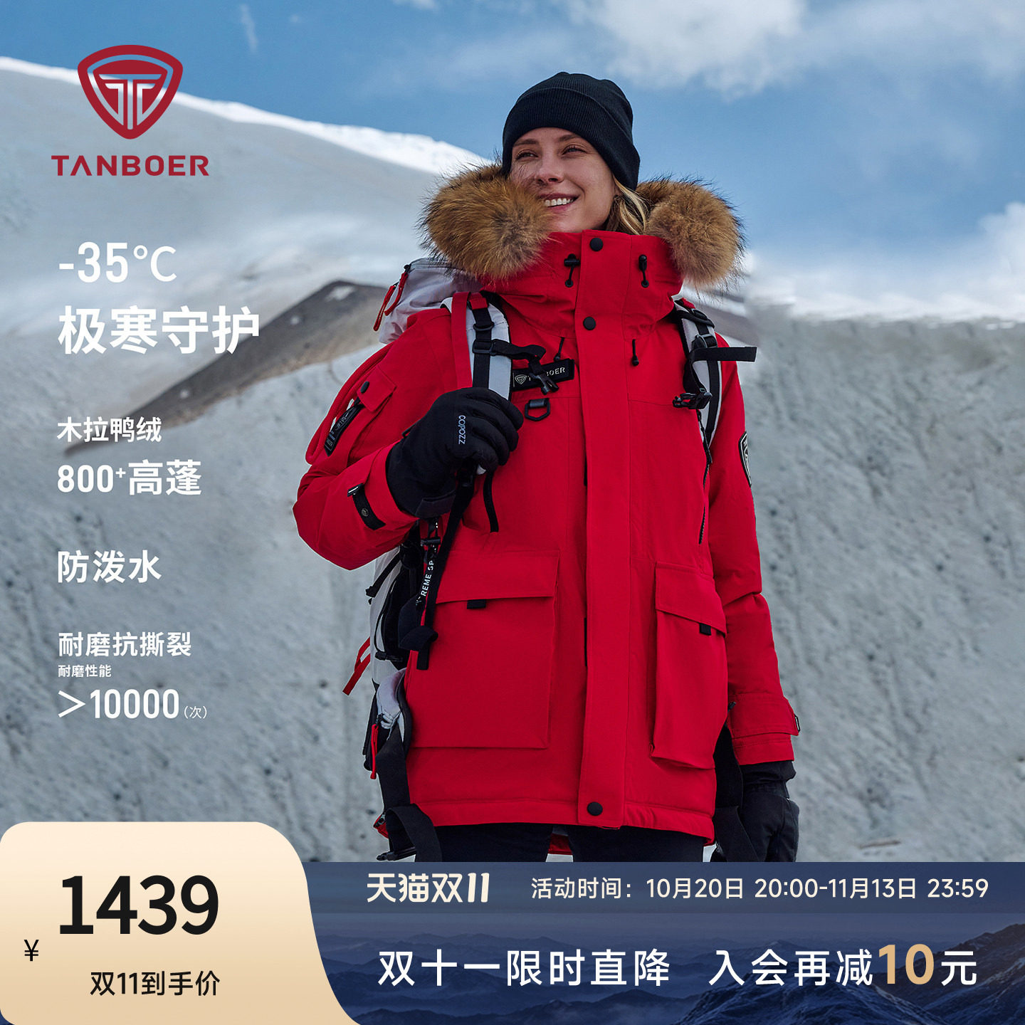 【明星同款】坦博尔户外极寒羽绒服工装大毛领保暖外套冬男女同款