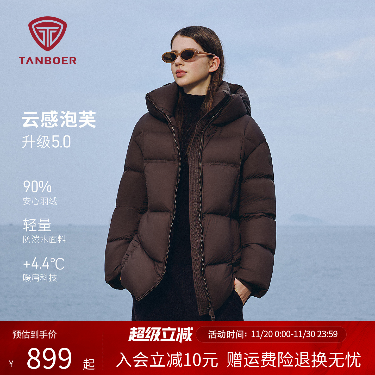 坦博尔泡芙连帽羽绒服女