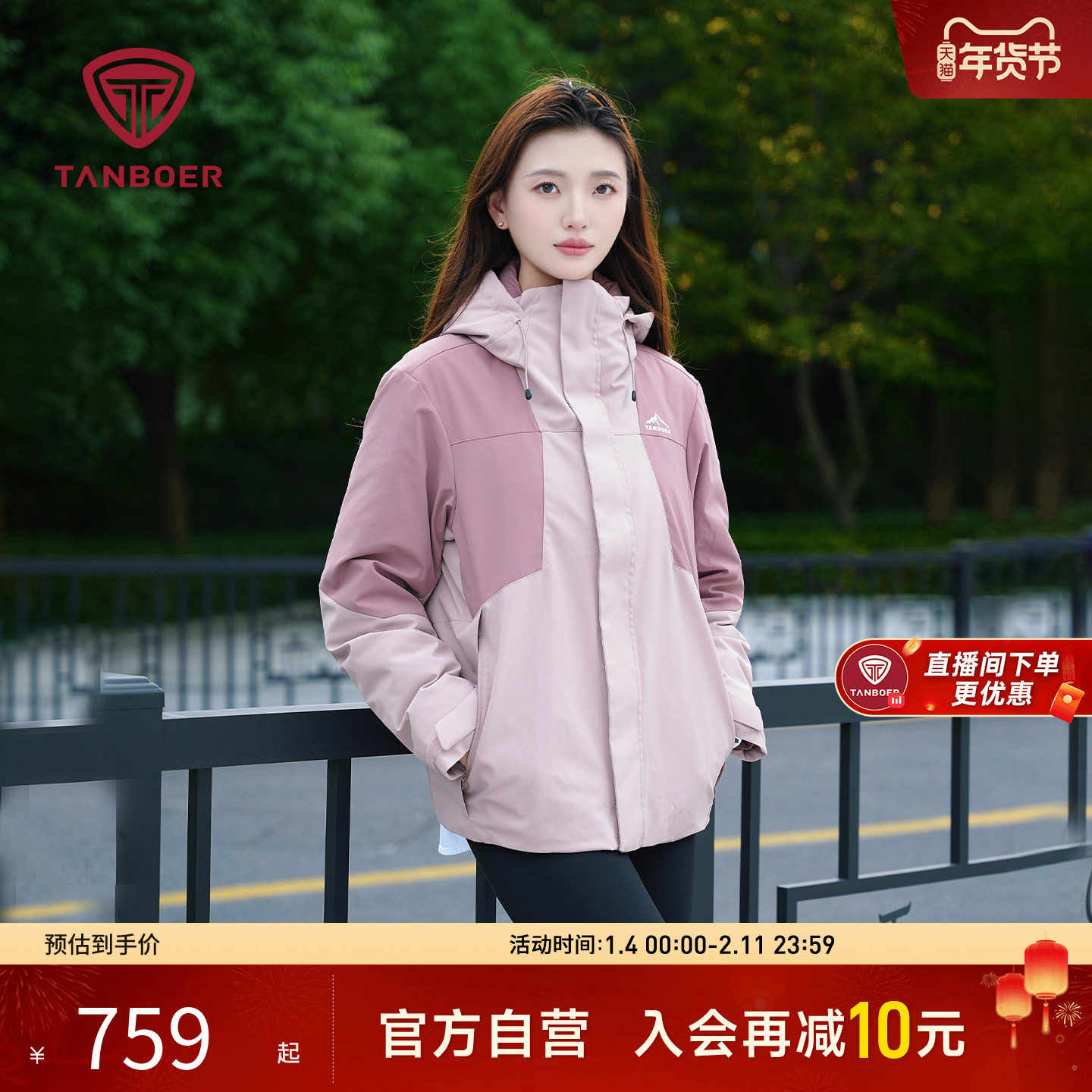 坦博尔户外三合一羽绒服男女运动登山防风外套90绒内胆情侣款夹克,户外/登山/野营/旅行用品,羽绒衣,淘宝优惠券,粉丝福利购,淘宝优惠卷