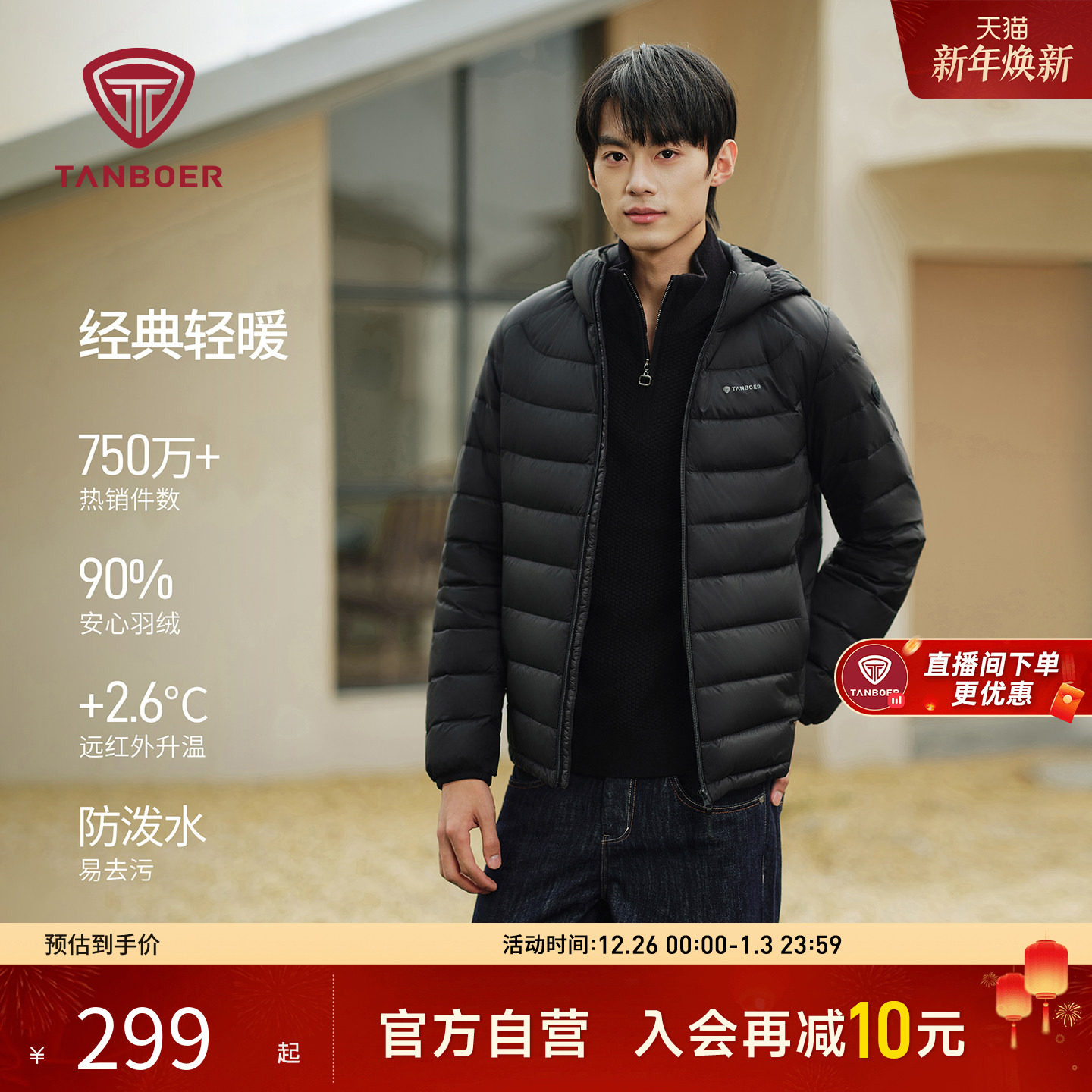 坦博尔秋冬新款轻薄羽绒服男士短款户外保暖外套冲锋衣羽绒内胆