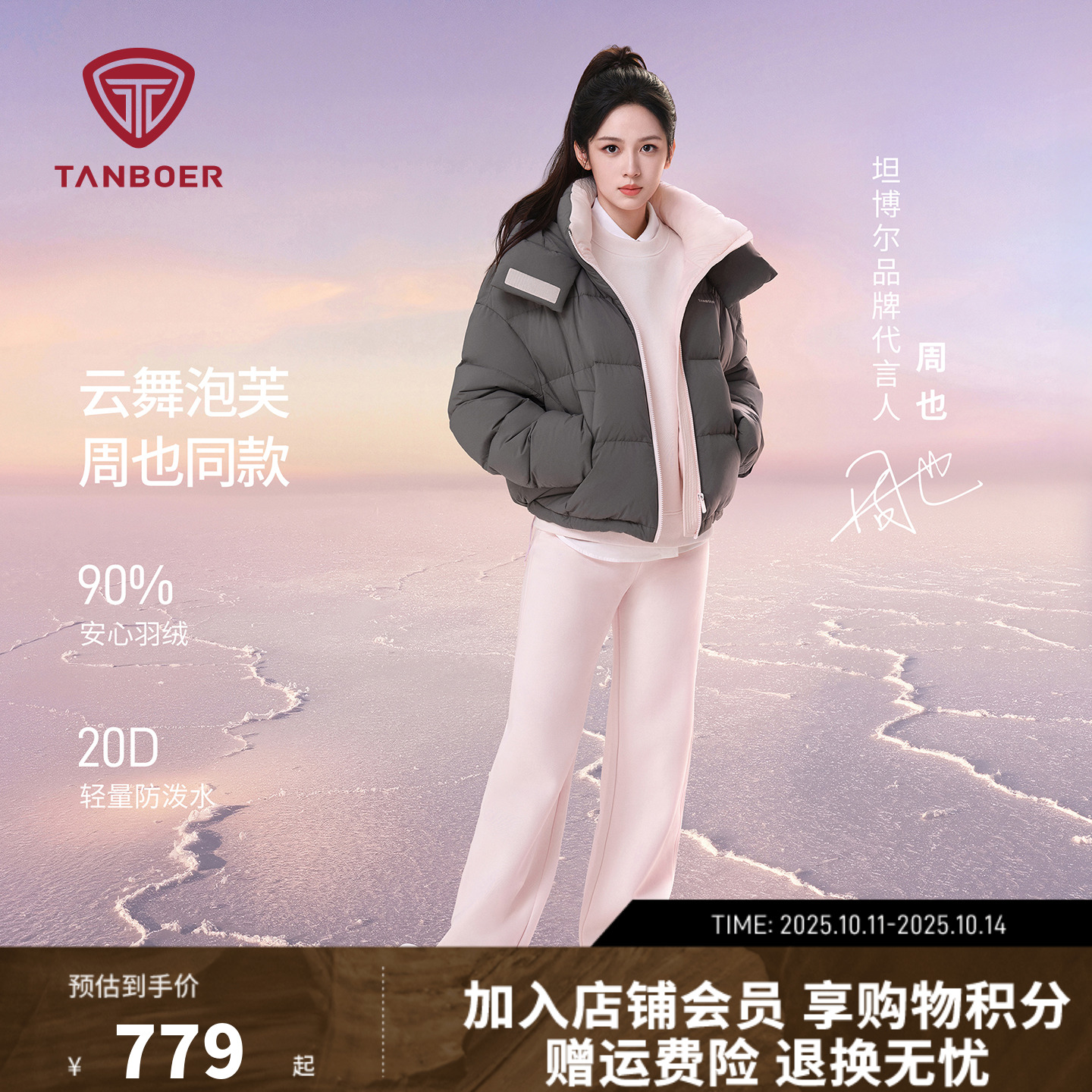 【周也同款】坦博尔新款泡芙羽绒服女短款小个子户外运动保暖外套