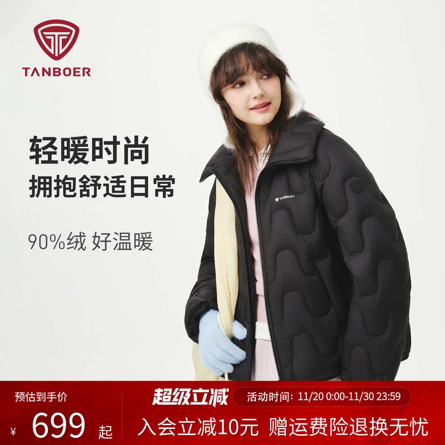 坦博尔短款轻薄羽绒服翻领显瘦