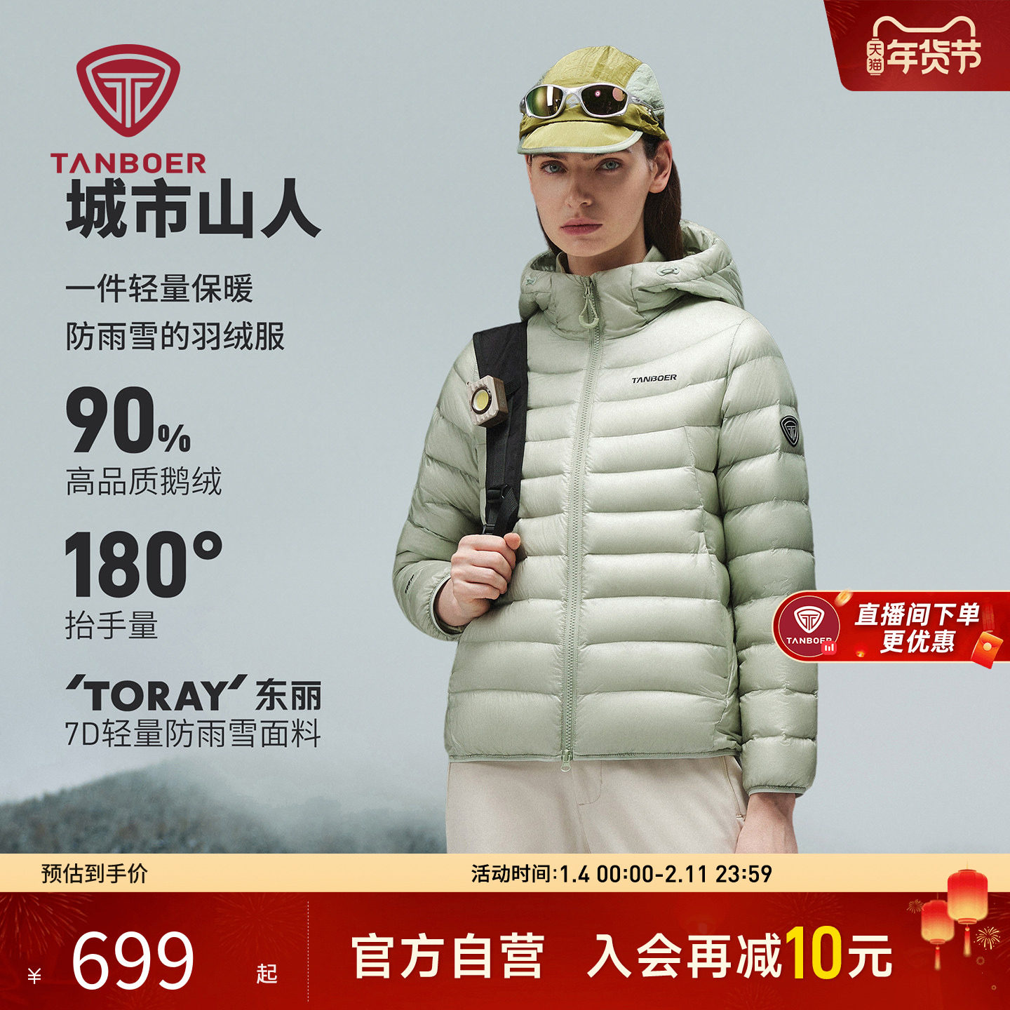 坦博尔户外登山鹅绒服轻薄羽绒服女短款25年秋冬新款保暖徒步外套,户外/登山/野营/旅行用品,羽绒衣,淘宝优惠券,粉丝福利购,淘宝优惠卷