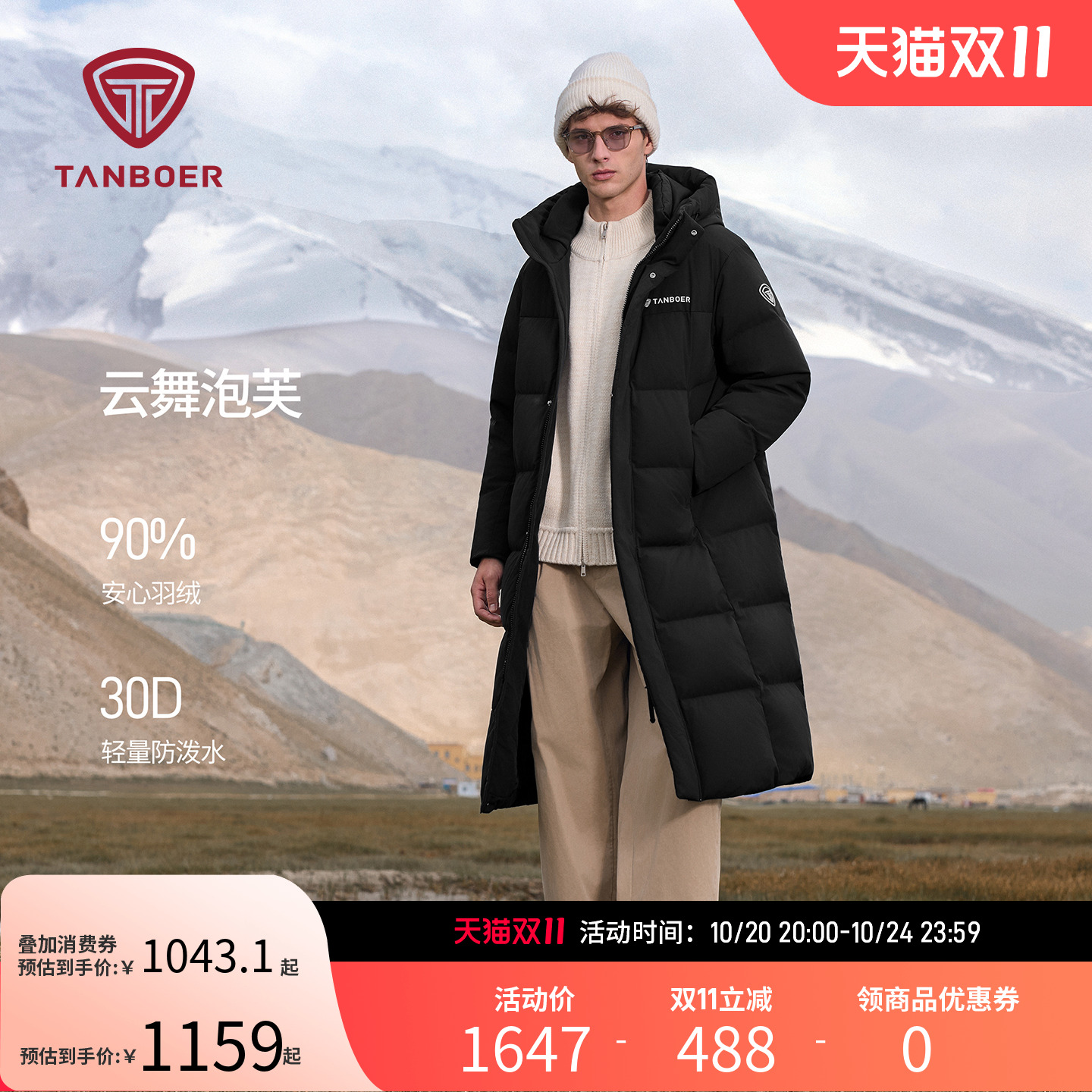坦博尔25新款男士连帽羽绒服长款
