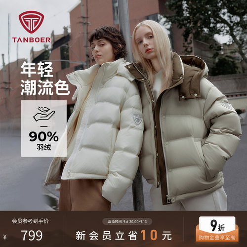 坦博尔保暖加厚羽绒服女