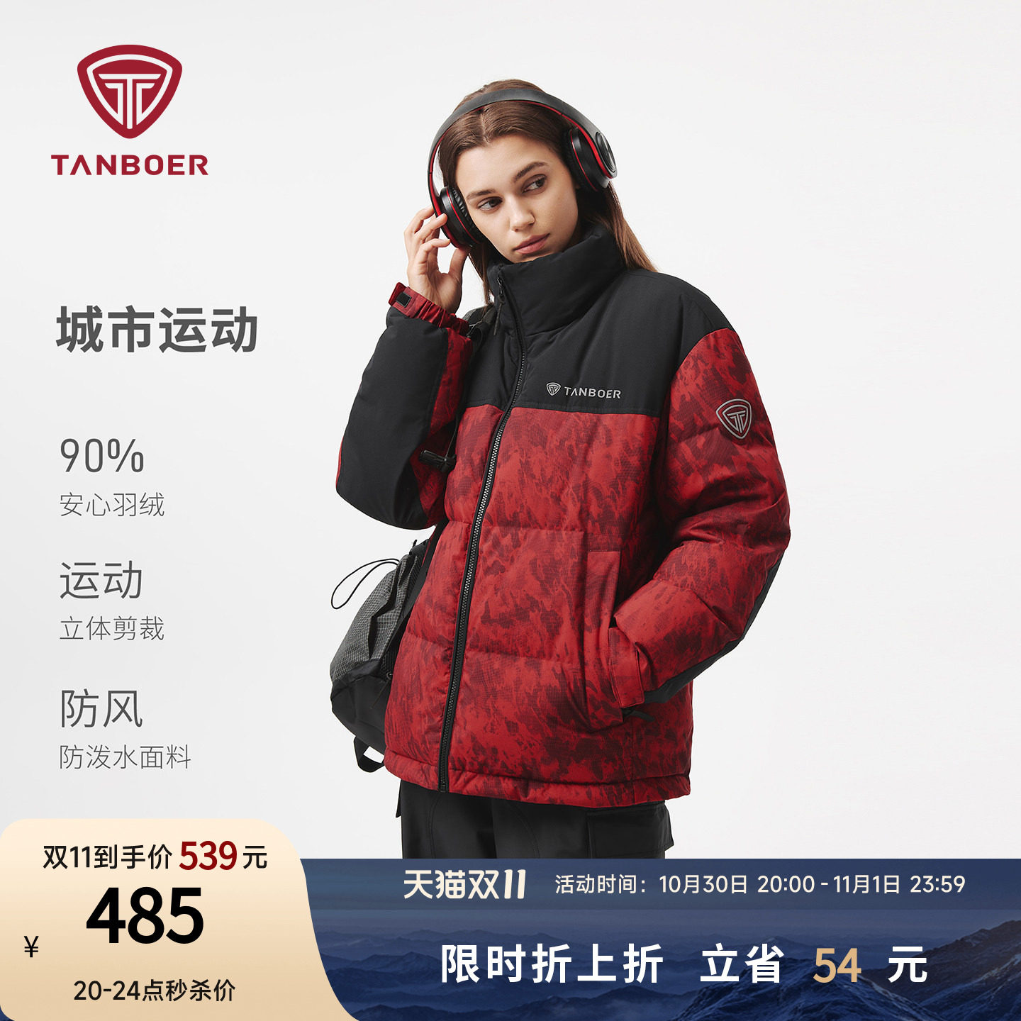 坦博尔秋新款户外登山服防风羽绒服男女同款情侣外套加厚短款