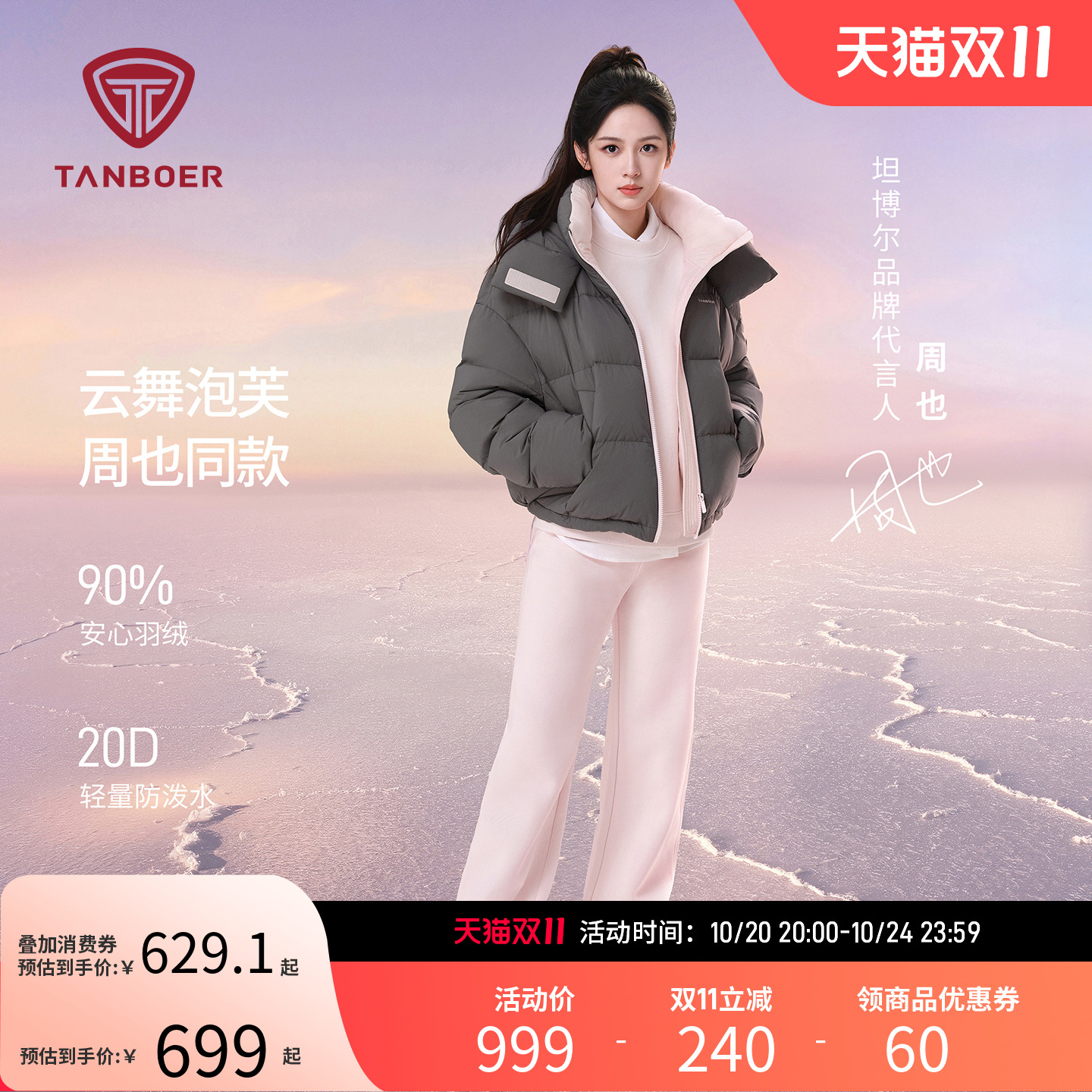 坦博尔泡芙羽绒服短款小个子外套