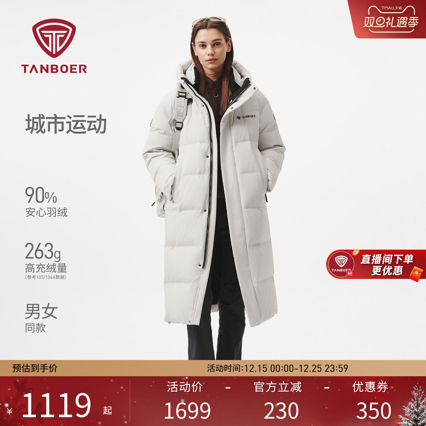 坦博尔中长款羽绒服女款运动宽松