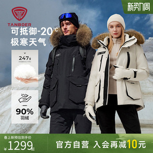 明星同款坦博尔男女羽绒服2025新款户外防水连帽加厚运动工装外套