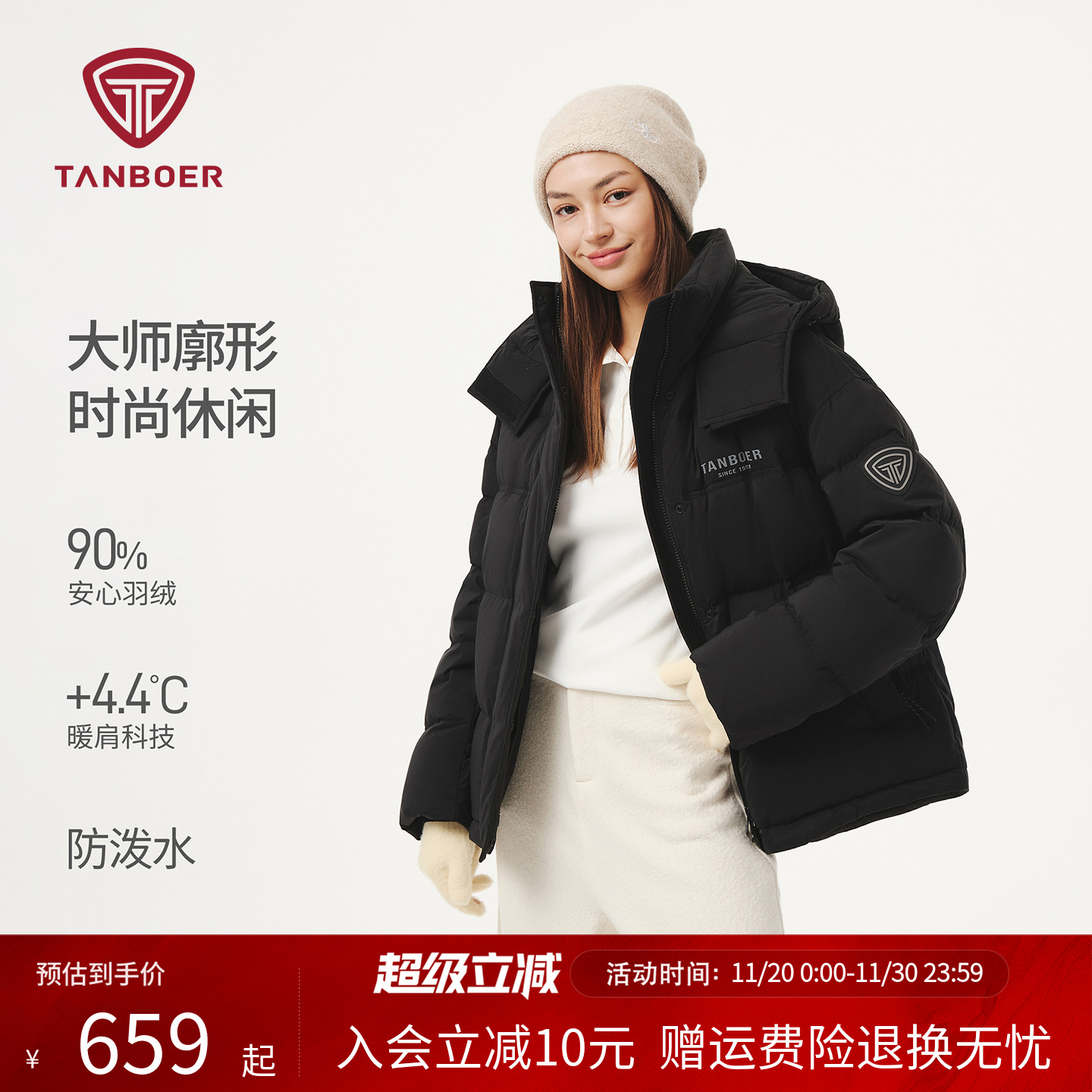 坦博尔2025冬季廓形羽绒服户外