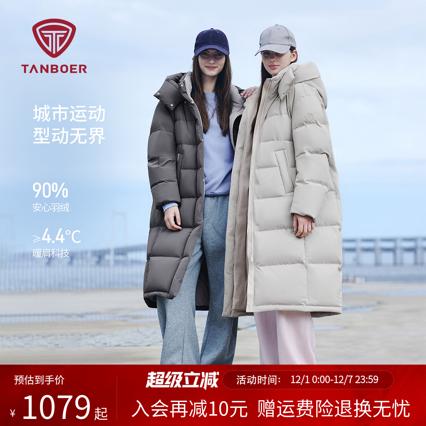 坦博尔2025冬季新款羽绒服女长款