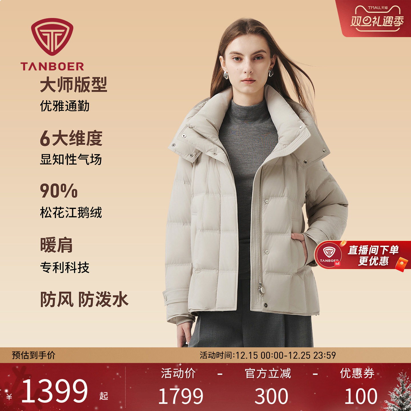 【90鹅绒】坦博尔冬新款户外鹅绒羽绒服女短款可脱帽保暖时尚外套