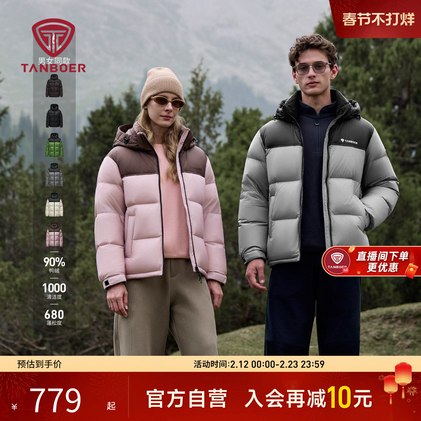 坦博尔25新款连帽羽绒服男女同款户外运动面包服90鸭绒保暖外套