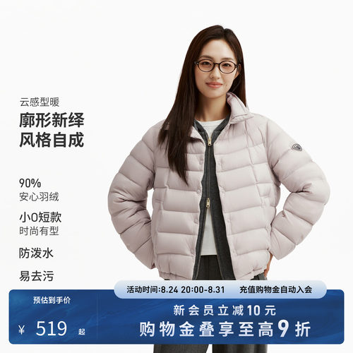 坦博尔女轻薄防水保暖羽绒服