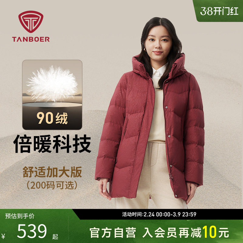 坦博尔冬季女连帽中长款羽绒服中老年新年红色大码妈妈保暖外套