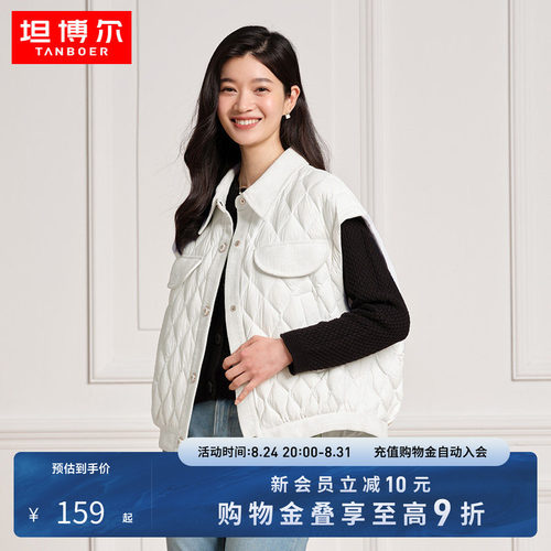 坦博尔羽绒马甲小香风短款翻领