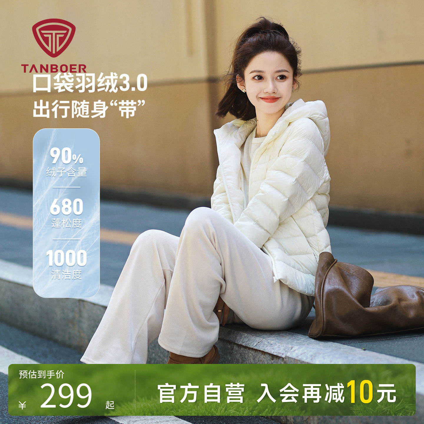 坦博尔春运动羽绒服女款排骨户外轻薄短款外套女士小个子内胆秋冬
