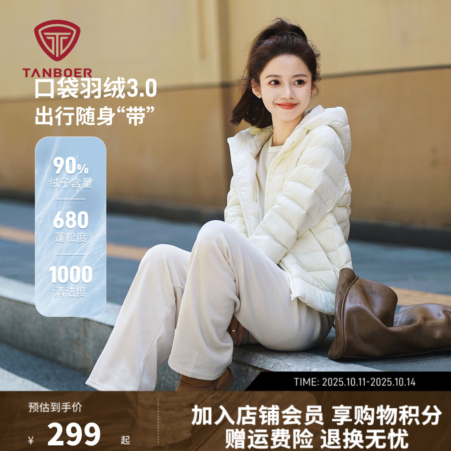 坦博尔运动羽绒服女款排骨羽绒户外轻薄短款连帽外套女士内胆秋冬