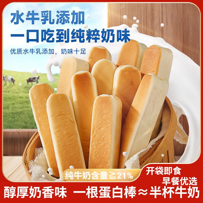 水牛乳蛋白棒夹心面包香芋营养早餐速食软面包牛奶面包休闲整箱