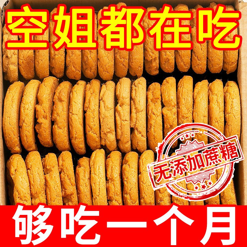 无蔗糖铁棍山药桃酥饼早餐代餐粗粮宫廷正宗糕点批发整箱零食饼干