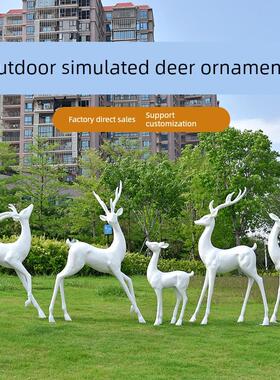 室外大型彷铜鹿饰品玻璃钢动物雕塑公园森林景观草坪人造白麋鹿装