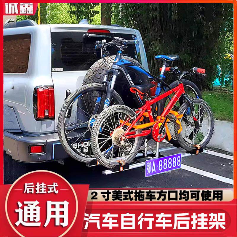 汽车自行车架车载后备箱车尾后挂架SUV方口悬挂折叠放置单车支架