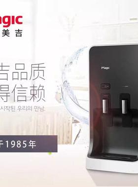 MAGiC/美吉韩国进口家用超滤直饮水机即热式小型茶吧机8200C