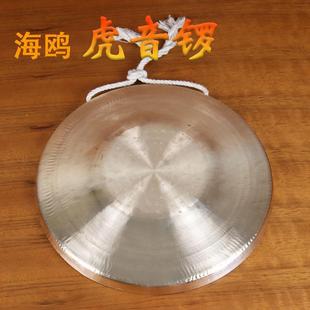 海鸥虎音锣锣响铜28 33高中低虎音锣铜锣 30手锣苏锣京锣武锣31