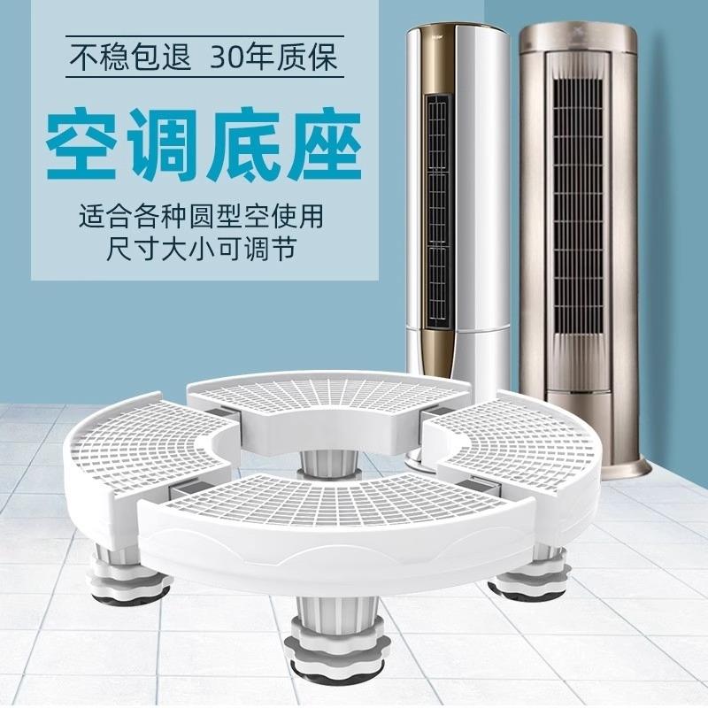 立式空调底座托 托架增高圆柱柜机i尚3匹大盆栽托 托盘防滑移动加