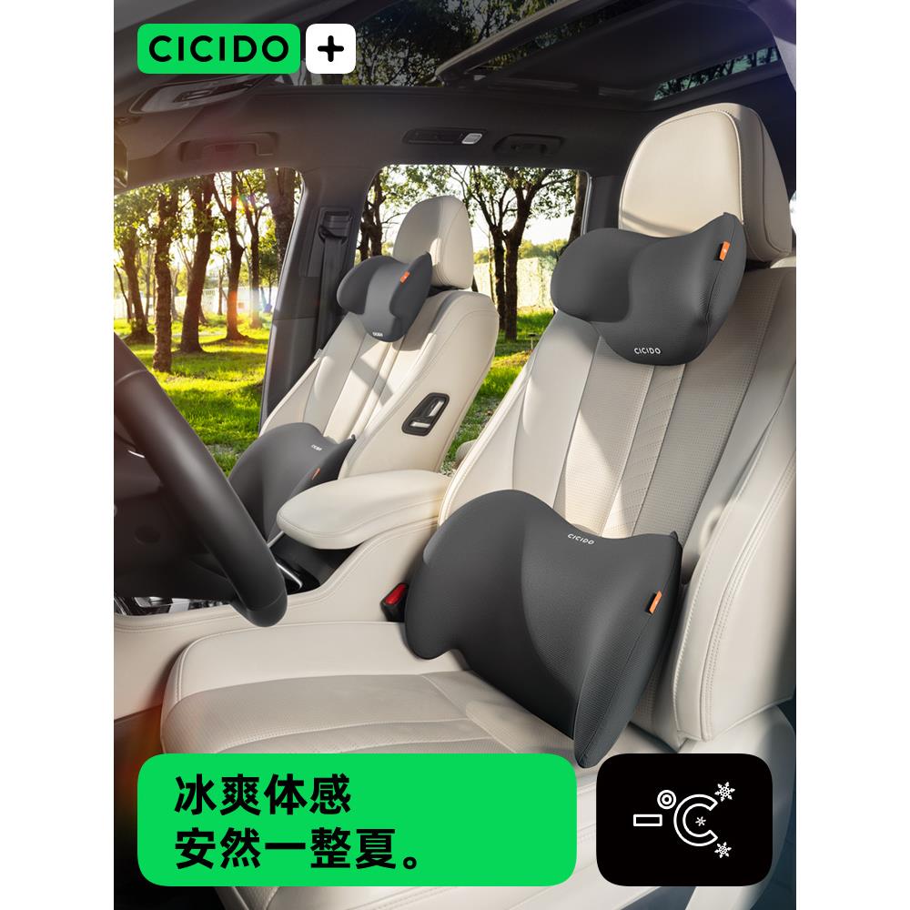 CICIDO夕多汽车腰靠汽车护腰垫靠垫座椅腰托靠背枕开车用腰部支撑