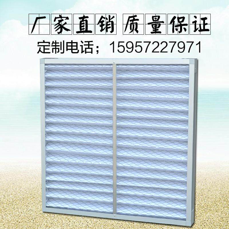 初效板式过滤器中效袋式空气过滤网板式G4中央空调滤网高效过滤器