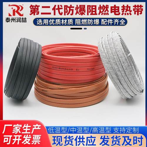润喆自来水管道防冻解冻加热带太阳能自控温伴热带阻燃电热带DXW