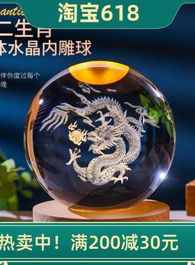 十二生肖水晶球摆件内雕龙马兔男女朋友孩子生日礼物家居客厅装饰