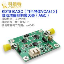 VCA810 AGC放大器模块可变增益集成宽带放大器