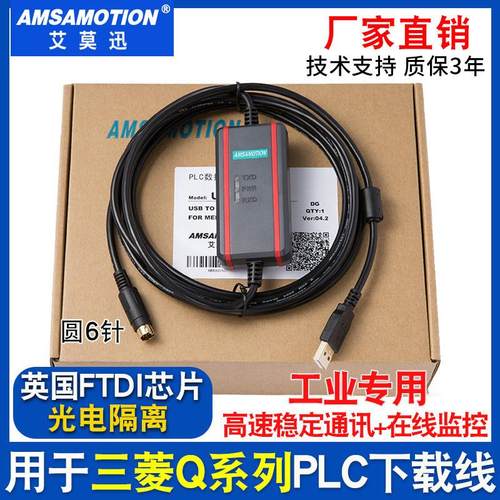适用 三菱Q系列PLC 程式设计电缆通讯数据连接下载线 线 USB-QC30