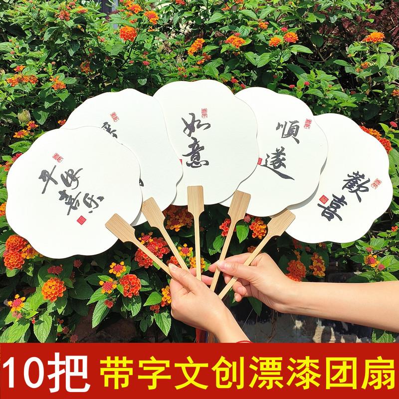 带字漆扇PVC宣纸团扇空白扇子定制古风漂漆纸扇子摆摊非遗漆扇diy