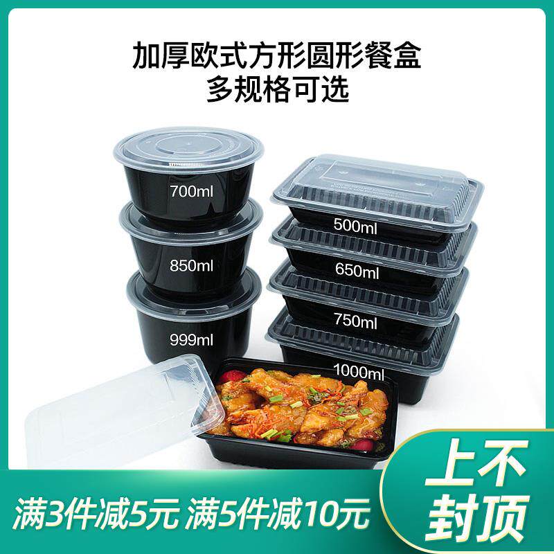 750欧式长方形一次性餐盒1000外送打包饭盒圆形700ml凸盖999汤碗