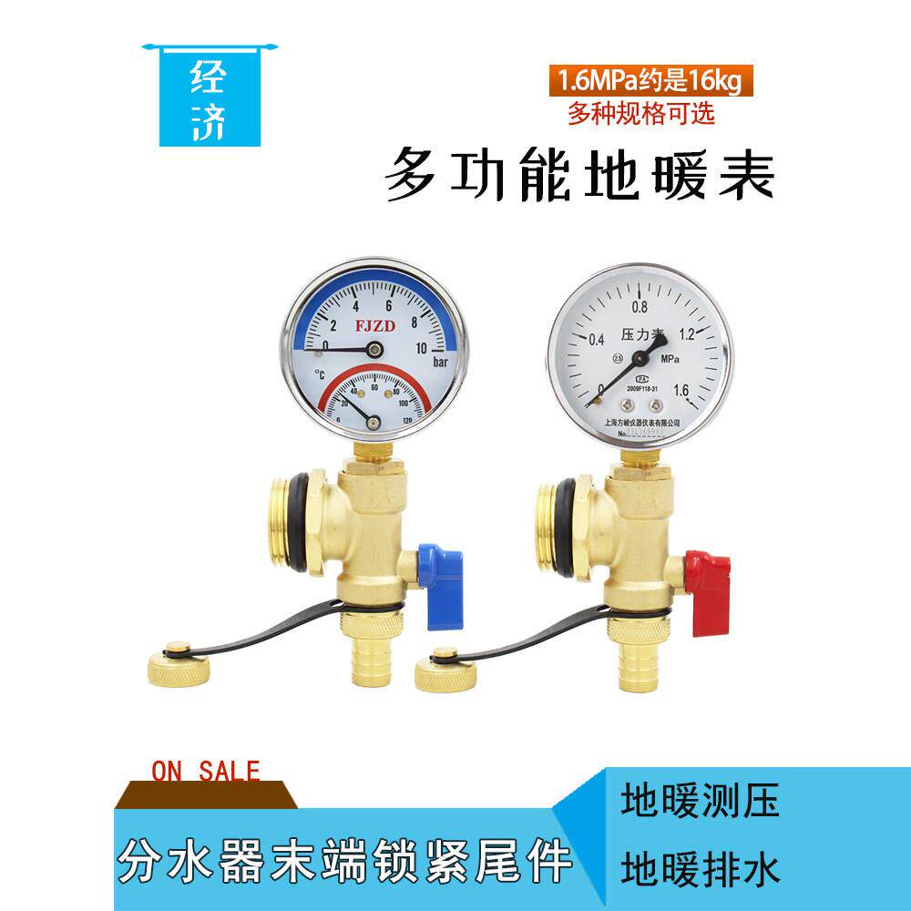 地暖分水器1寸全铜末端尾件放气 放水阀一体暖气地热可选配压力表