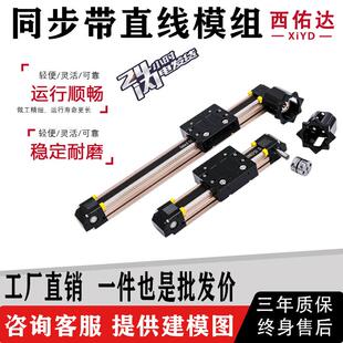 同步带直线模组直线滑台高速往覆运动同步带直线滑台自动化机械手