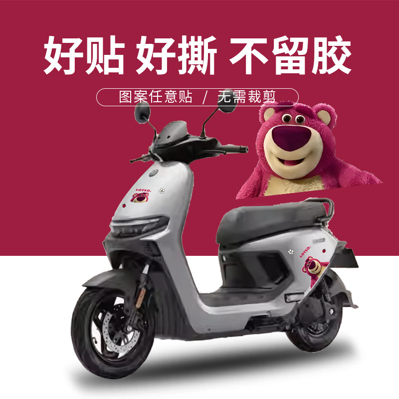 车骥适用九号N3系列N385C电动车贴纸卡通装饰防水防晒贴遮痕贴