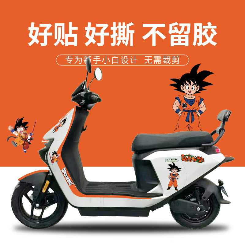 适用于九号电动车NzMIX电动车贴纸版画仪表膜轮毂反光贴防水贴膜