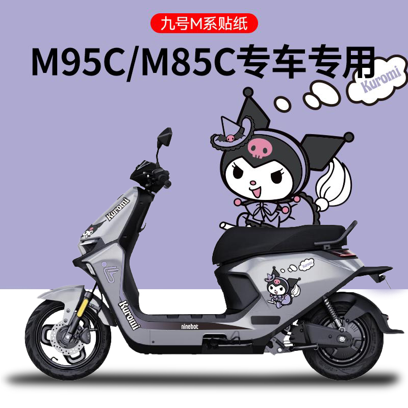 车骥九号M系M95CM85cM80c车贴纸