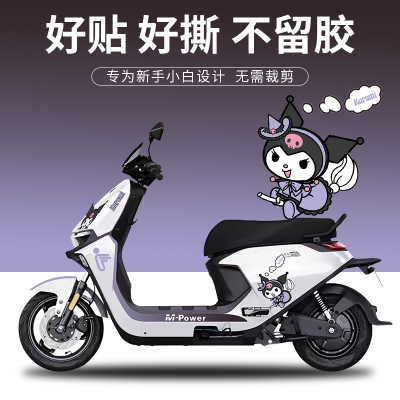 适用于九号M95C/85c/80c电摩托贴纸电动车装饰贴比卡丘卡通划痕贴