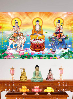 佛堂挂画佛像晶瓷画华严三圣背景