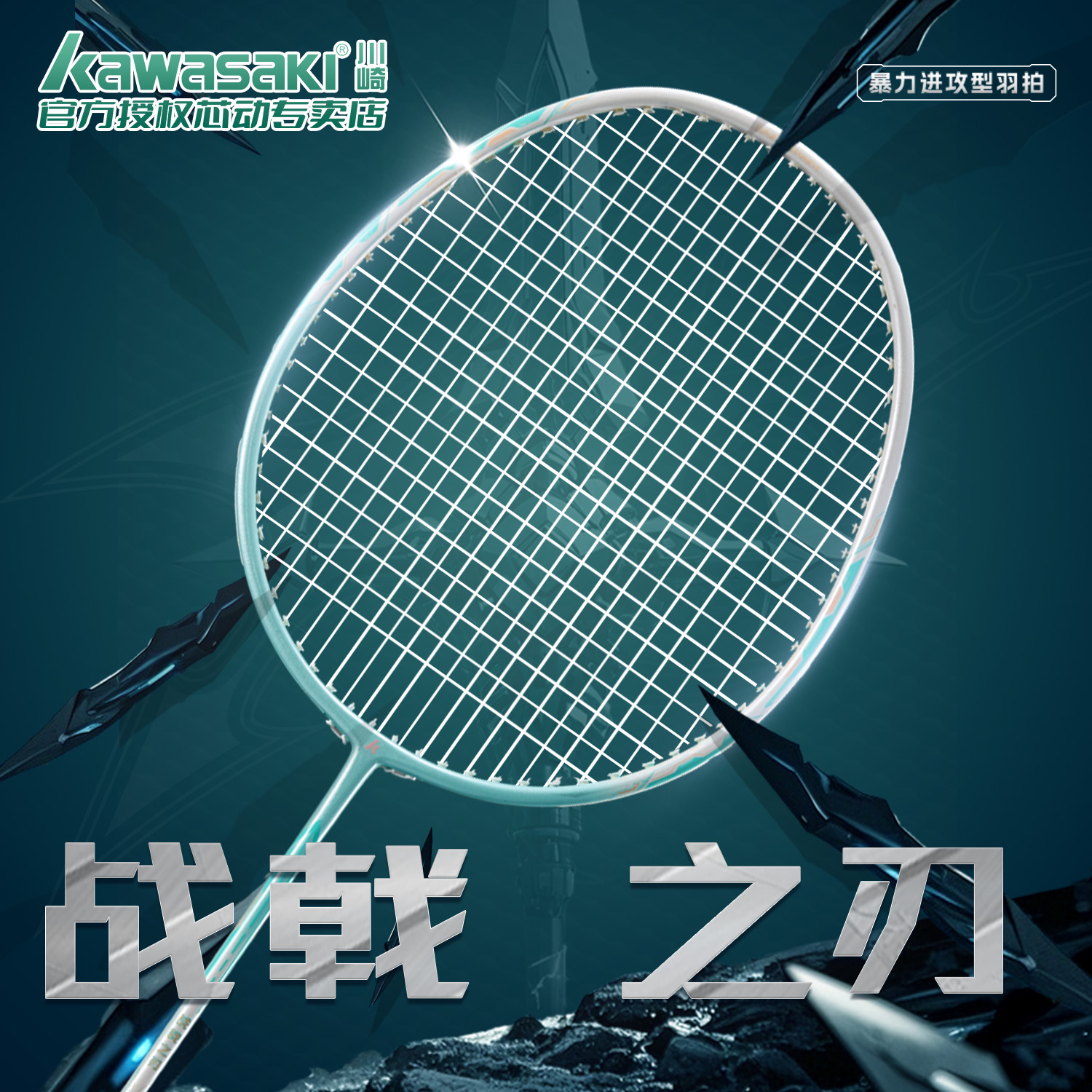 川崎超轻训练比赛羽毛球拍