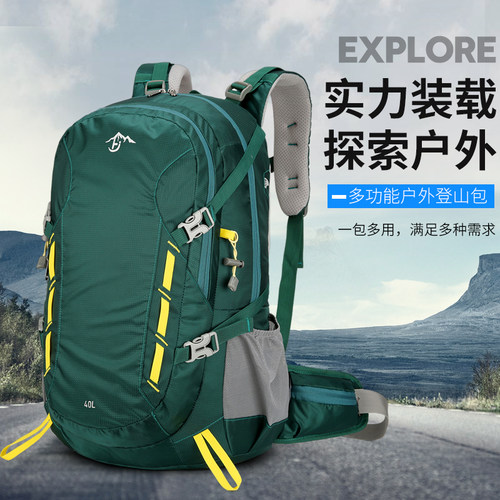 多功能大容量40L户外登山包双肩